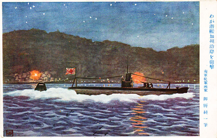 Japanese postcard commemorating the submarine shelling of the Ellwood Oil Field (1942).